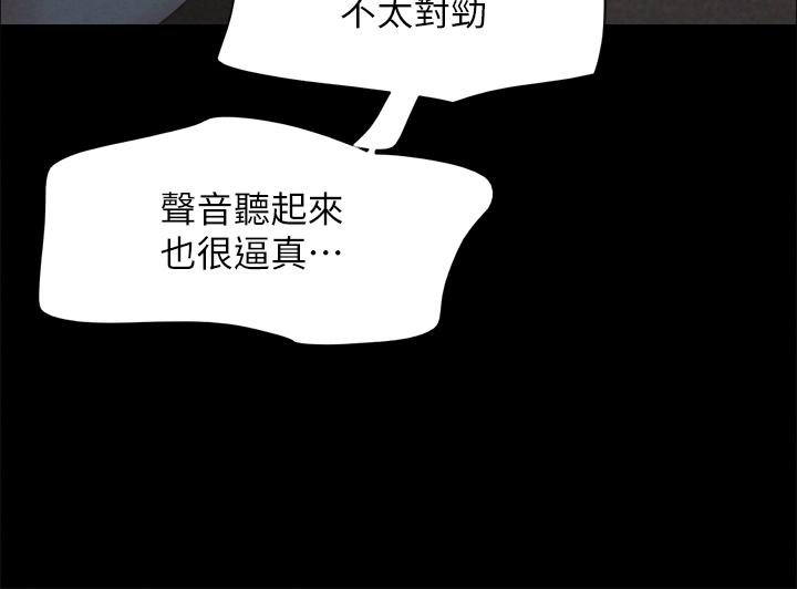 协议换爱第150话-比韶恩还讚的鲍鱼