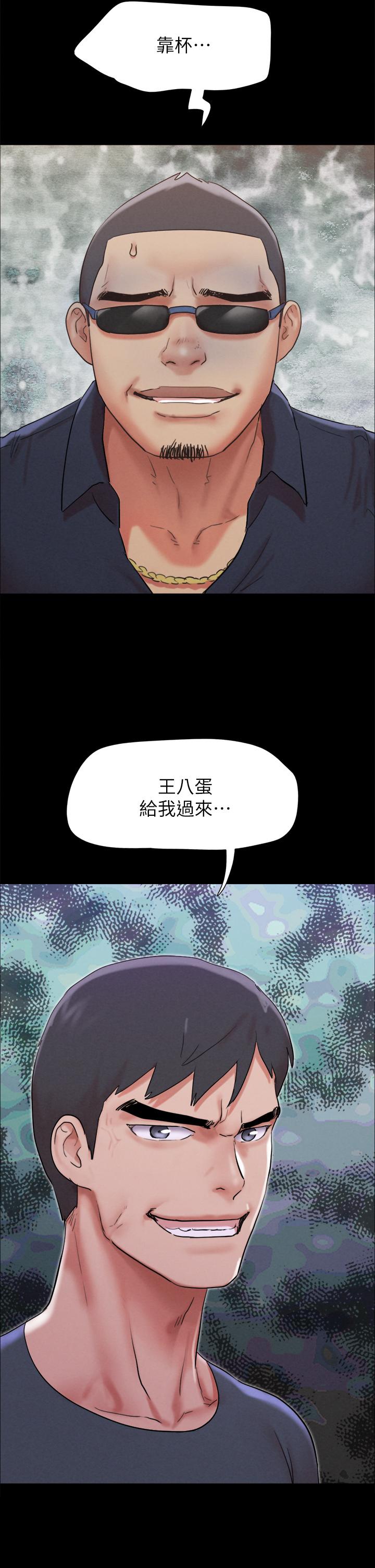 协议换爱第150话-比韶恩还讚的鲍鱼