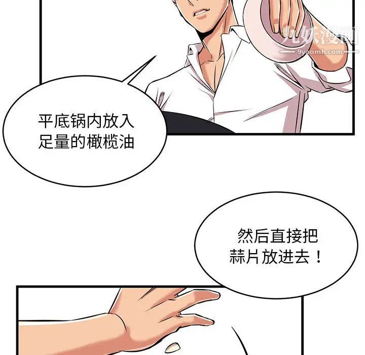 蚂蚁地狱 - 第1話26.jpg,蚂蚁地狱 - 第1話26,蚂蚁地狱 - 第1話