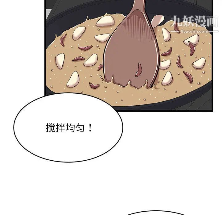 蚂蚁地狱 - 第1話29.jpg,蚂蚁地狱 - 第1話29,蚂蚁地狱 - 第1話