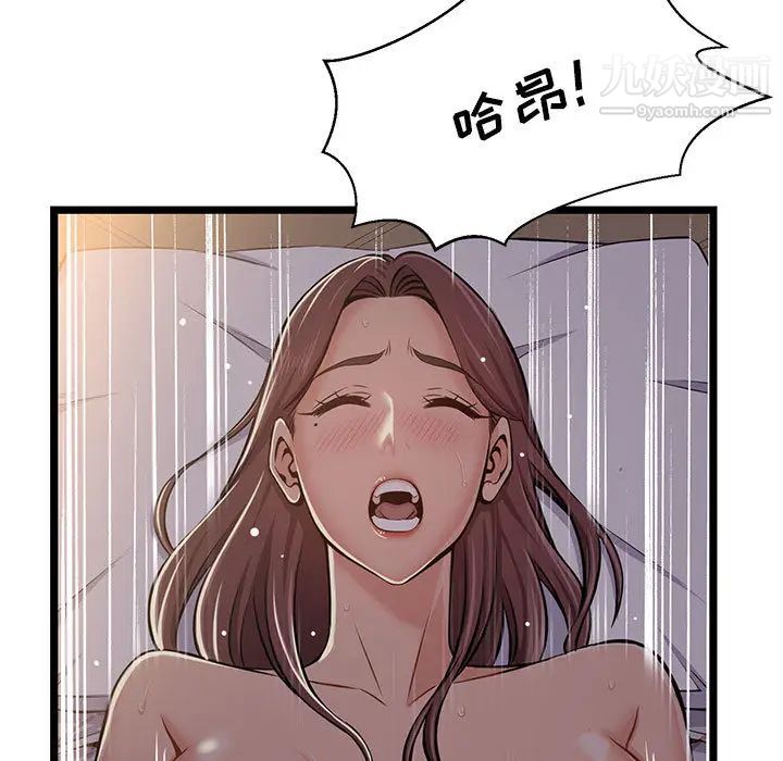蚂蚁地狱 - 第1話33.jpg,蚂蚁地狱 - 第1話33,蚂蚁地狱 - 第1話