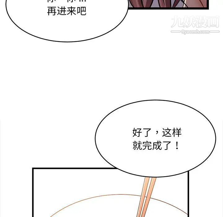 蚂蚁地狱 - 第1話55.jpg,蚂蚁地狱 - 第1話55,蚂蚁地狱 - 第1話