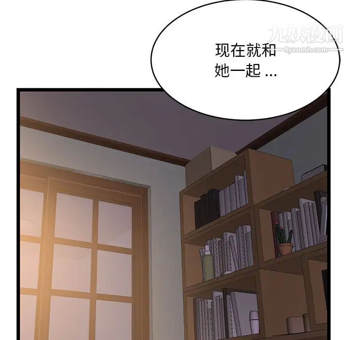 蚂蚁地狱 - 第1話57.jpg,蚂蚁地狱 - 第1話57,蚂蚁地狱 - 第1話