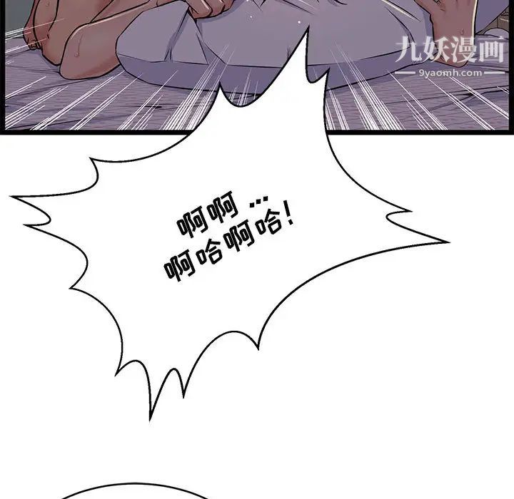蚂蚁地狱 - 第1話70.jpg,蚂蚁地狱 - 第1話70,蚂蚁地狱 - 第1話