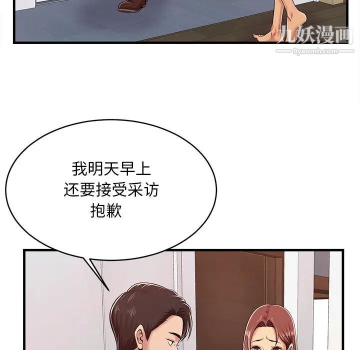 蚂蚁地狱 - 第1話77.jpg,蚂蚁地狱 - 第1話77,蚂蚁地狱 - 第1話
