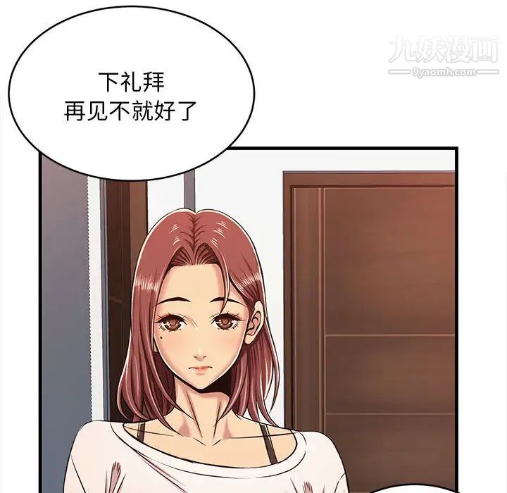 蚂蚁地狱 - 第1話79.jpg,蚂蚁地狱 - 第1話79,蚂蚁地狱 - 第1話