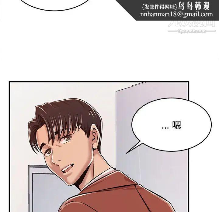 蚂蚁地狱 - 第1話82.jpg,蚂蚁地狱 - 第1話82,蚂蚁地狱 - 第1話