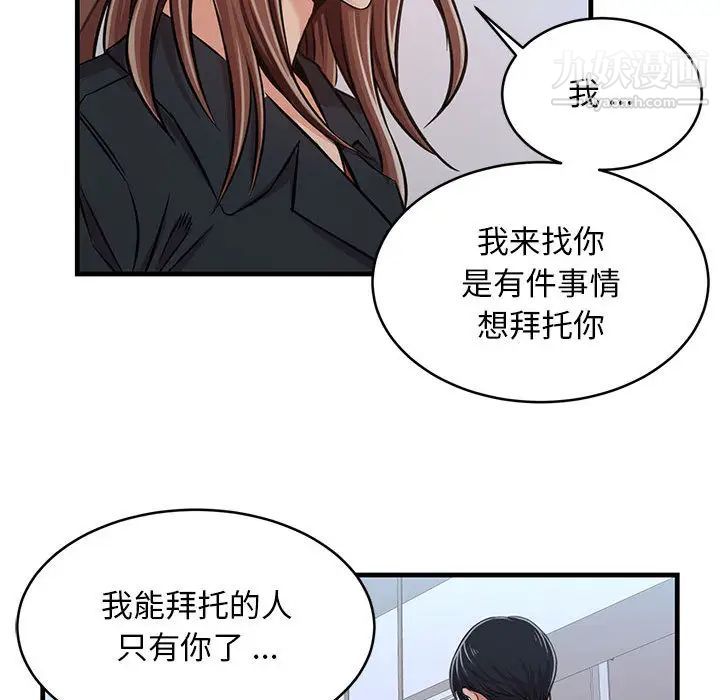 蚂蚁地狱 - 第1話107.jpg,蚂蚁地狱 - 第1話107,蚂蚁地狱 - 第1話