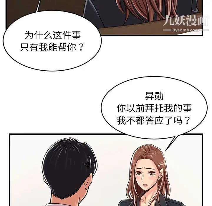 蚂蚁地狱 - 第1話123.jpg,蚂蚁地狱 - 第1話123,蚂蚁地狱 - 第1話