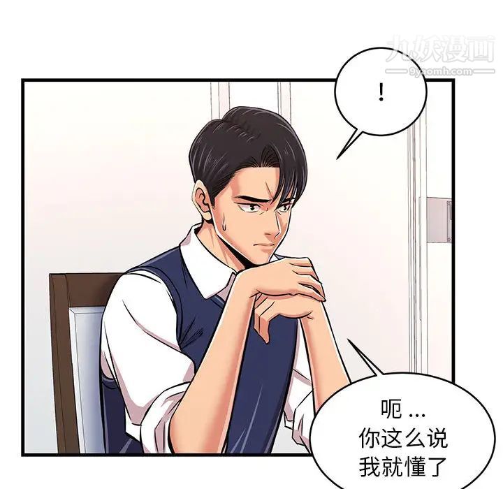 蚂蚁地狱 - 第1話131.jpg,蚂蚁地狱 - 第1話131,蚂蚁地狱 - 第1話