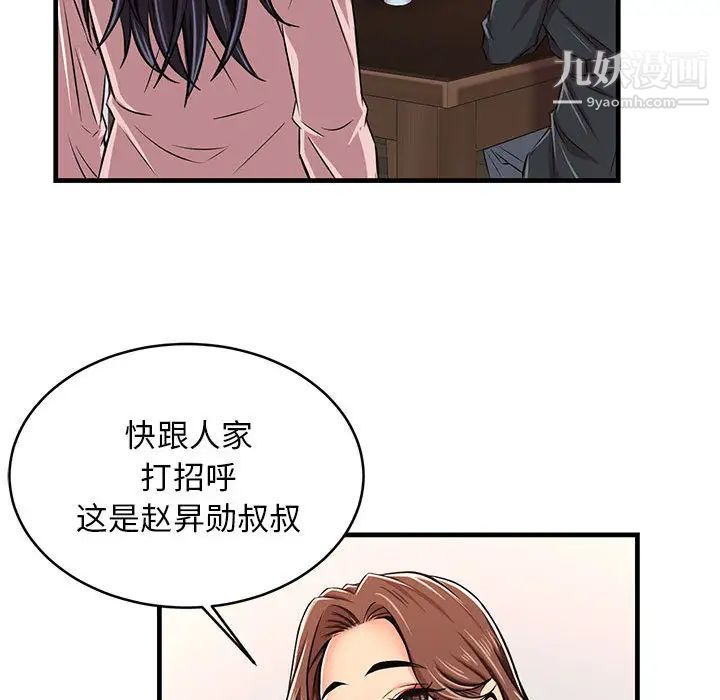 蚂蚁地狱 - 第1話133.jpg,蚂蚁地狱 - 第1話133,蚂蚁地狱 - 第1話