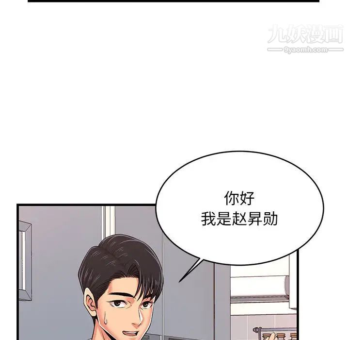 蚂蚁地狱 - 第1話138.jpg,蚂蚁地狱 - 第1話138,蚂蚁地狱 - 第1話