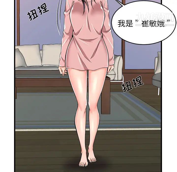 蚂蚁地狱 - 第1話137.jpg,蚂蚁地狱 - 第1話137,蚂蚁地狱 - 第1話