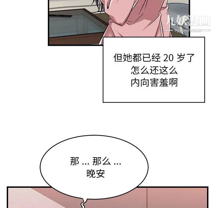蚂蚁地狱 - 第1話141.jpg,蚂蚁地狱 - 第1話141,蚂蚁地狱 - 第1話