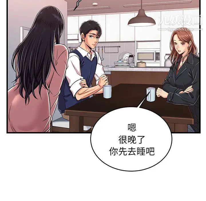 蚂蚁地狱 - 第1話142.jpg,蚂蚁地狱 - 第1話142,蚂蚁地狱 - 第1話