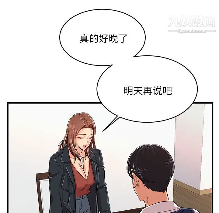蚂蚁地狱 - 第1話144.jpg,蚂蚁地狱 - 第1話144,蚂蚁地狱 - 第1話