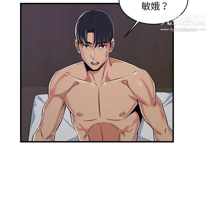 蚂蚁地狱 - 第1話156.jpg,蚂蚁地狱 - 第1話156,蚂蚁地狱 - 第1話