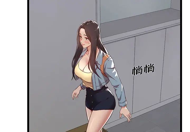 蚂蚁地狱第4话