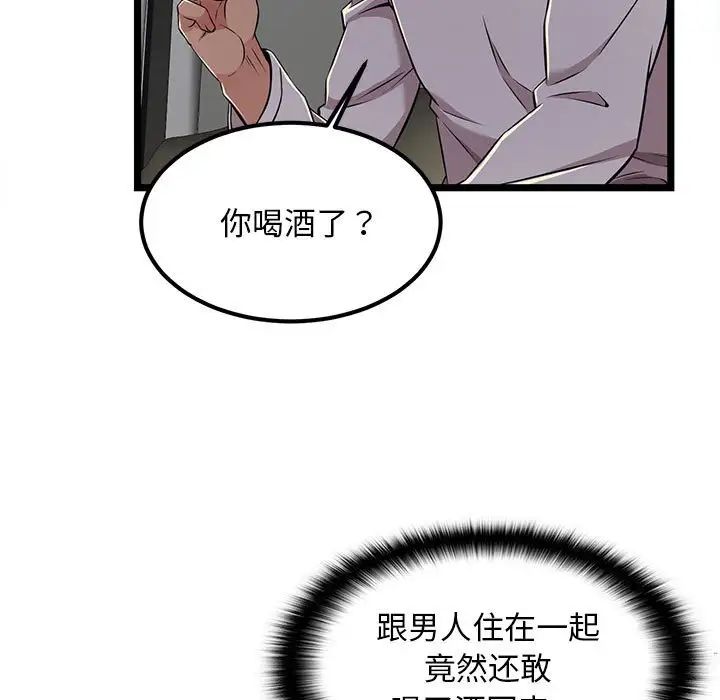 蚂蚁地狱第4话