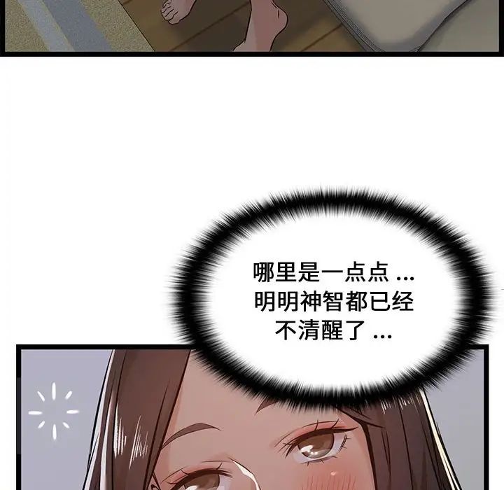 蚂蚁地狱第4话