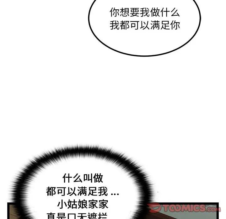 蚂蚁地狱第4话
