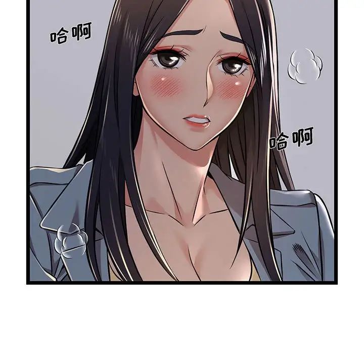 蚂蚁地狱第4话