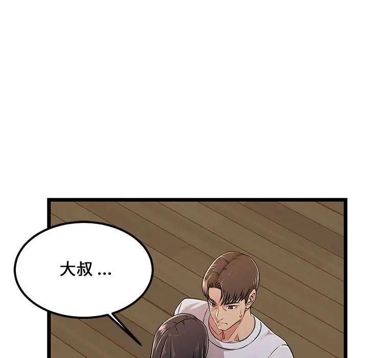 蚂蚁地狱第4话