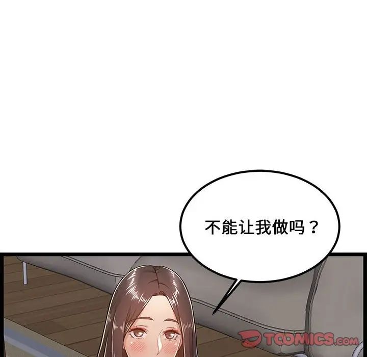 蚂蚁地狱第4话