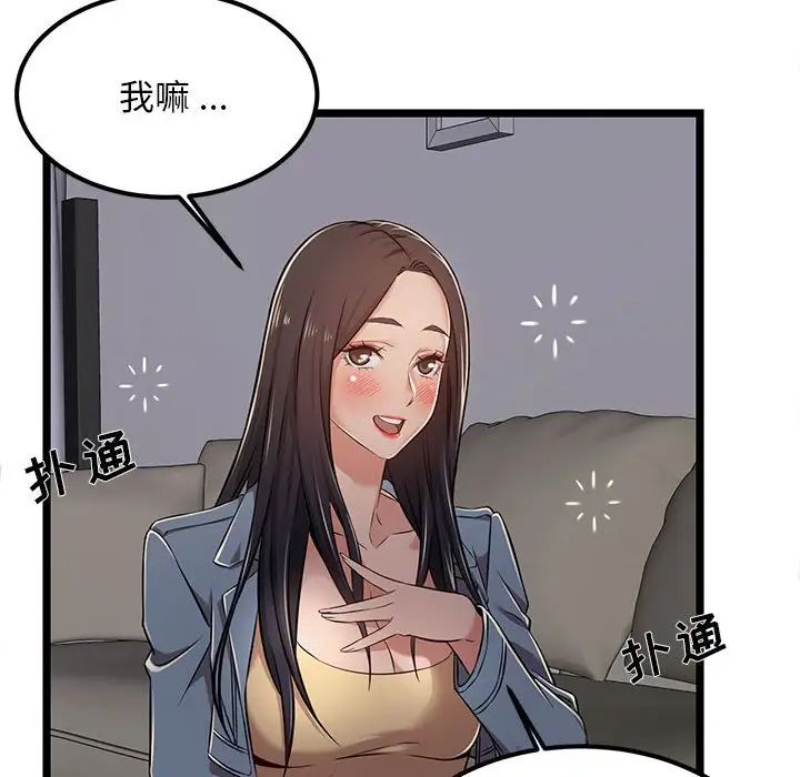 蚂蚁地狱第4话