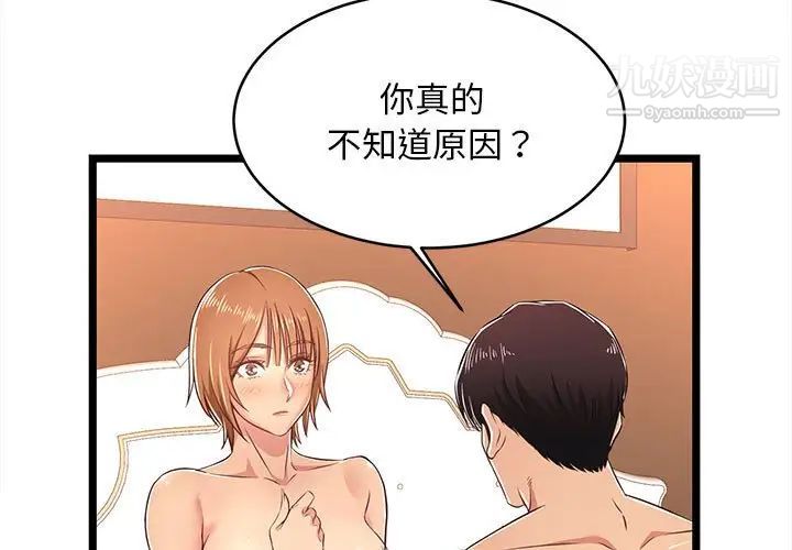 蚂蚁地狱第7话