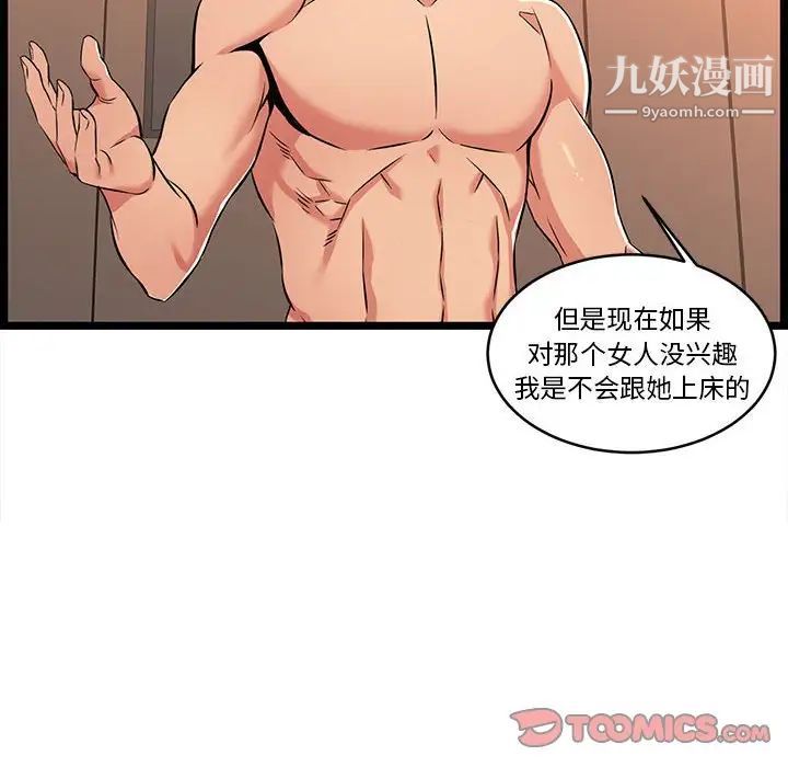 蚂蚁地狱第7话