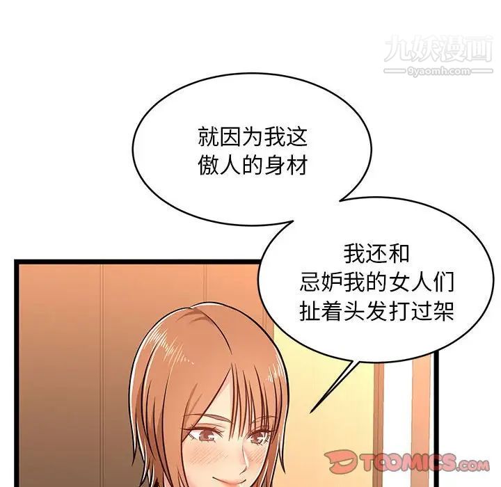 蚂蚁地狱第7话