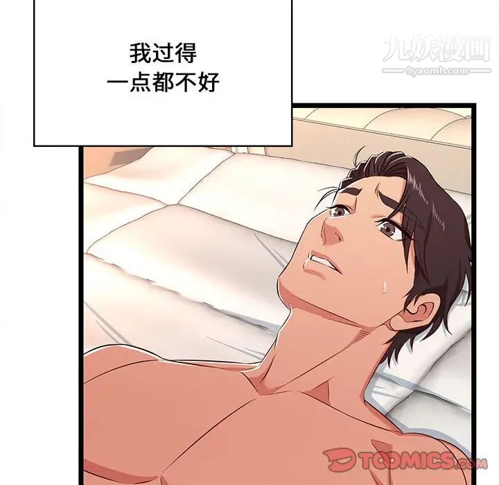 蚂蚁地狱第7话