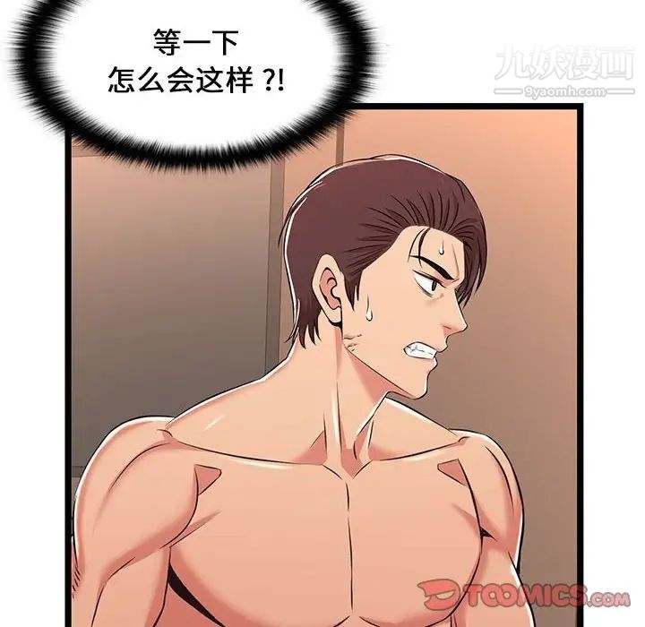 蚂蚁地狱第7话