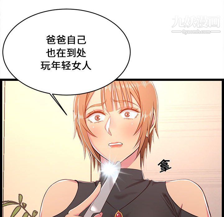 蚂蚁地狱第19话