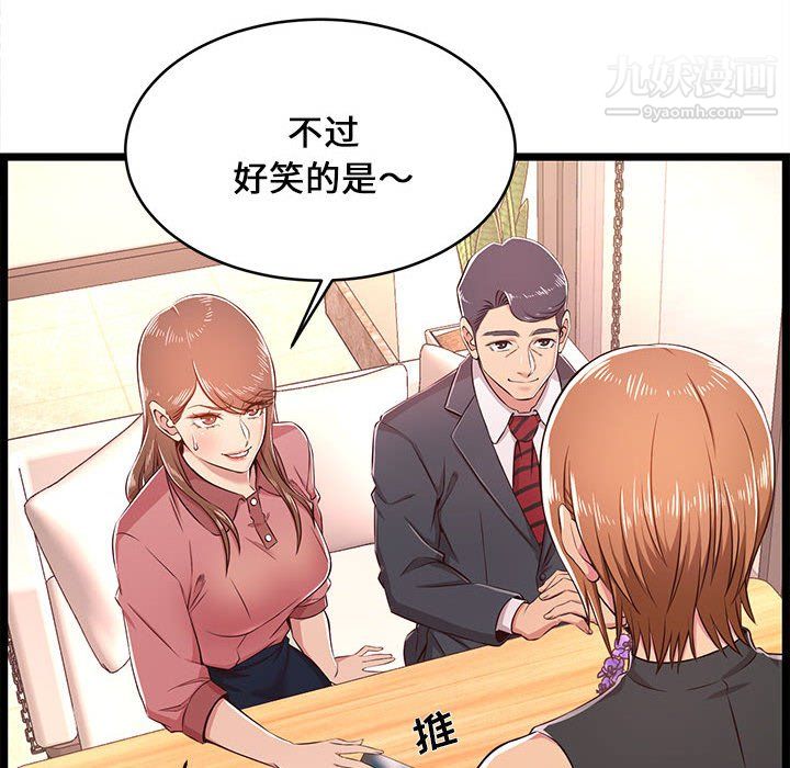 蚂蚁地狱第19话