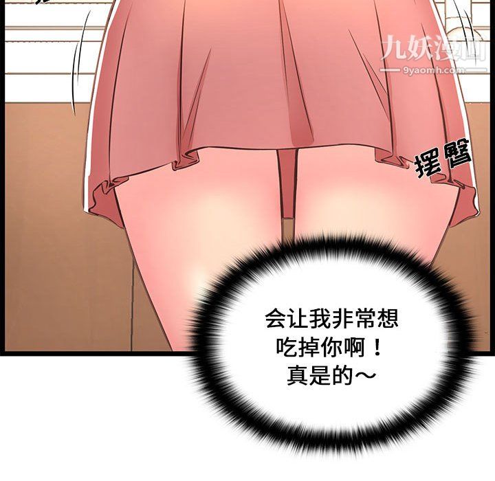 蚂蚁地狱第19话