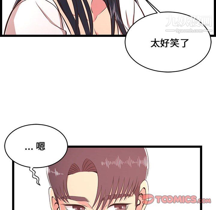 蚂蚁地狱第20话