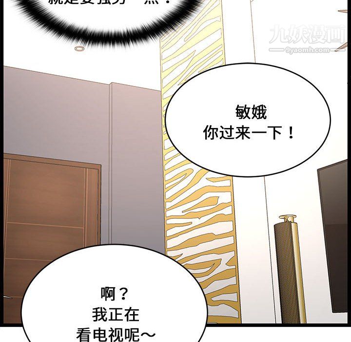 蚂蚁地狱第20话