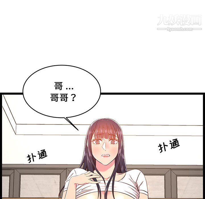 蚂蚁地狱第20话