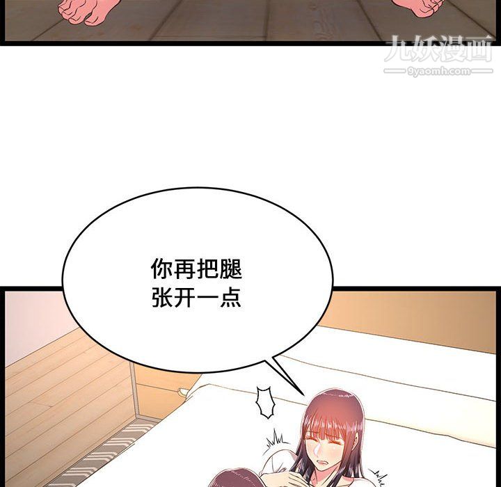 蚂蚁地狱第20话