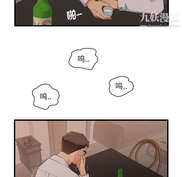 母女的秘密 - 第1話6.jpg,母女的秘密 - 第1話6,母女的秘密 - 第1話