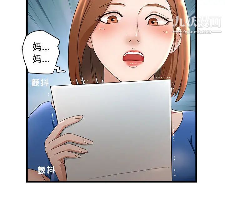 母女的秘密 - 第1話16.jpg,母女的秘密 - 第1話16,母女的秘密 - 第1話