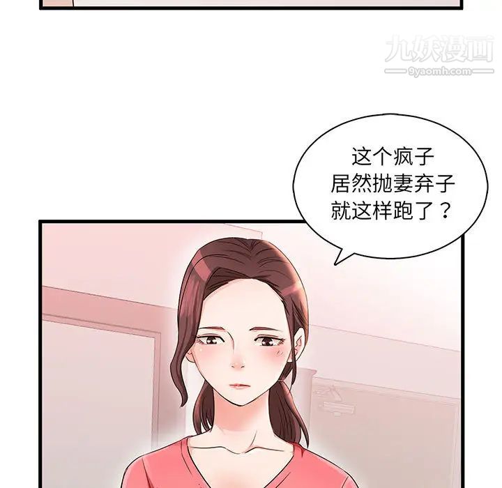 母女的秘密 - 第1話19.jpg