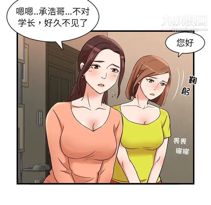 母女的秘密 - 第1話28.jpg