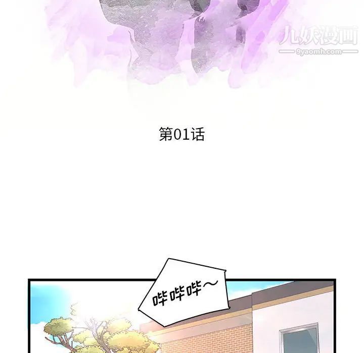 母女的秘密 - 第1話33.jpg,母女的秘密 - 第1話33,母女的秘密 - 第1話