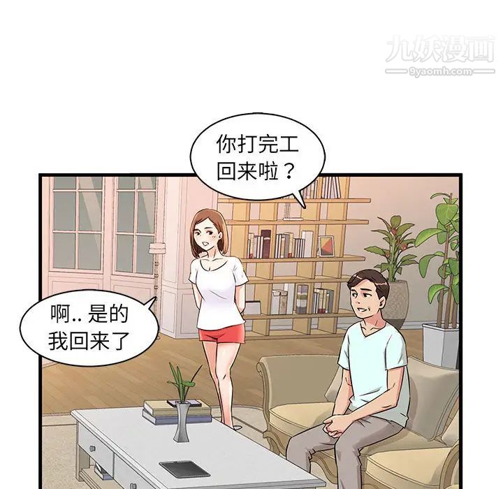 母女的秘密 - 第1話38.jpg,母女的秘密 - 第1話38,母女的秘密 - 第1話