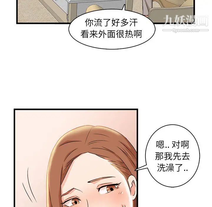 母女的秘密 - 第1話39.jpg,母女的秘密 - 第1話39,母女的秘密 - 第1話