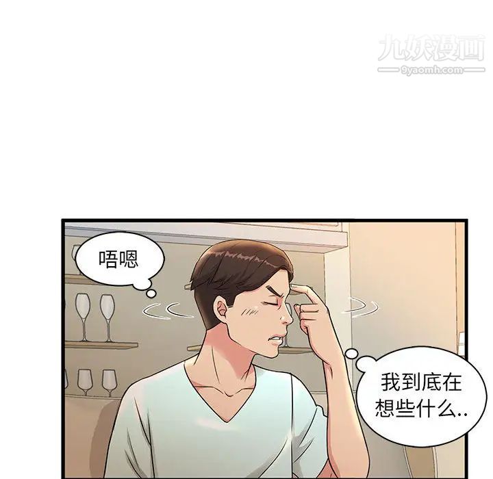 母女的秘密 - 第1話45.jpg,母女的秘密 - 第1話45,母女的秘密 - 第1話