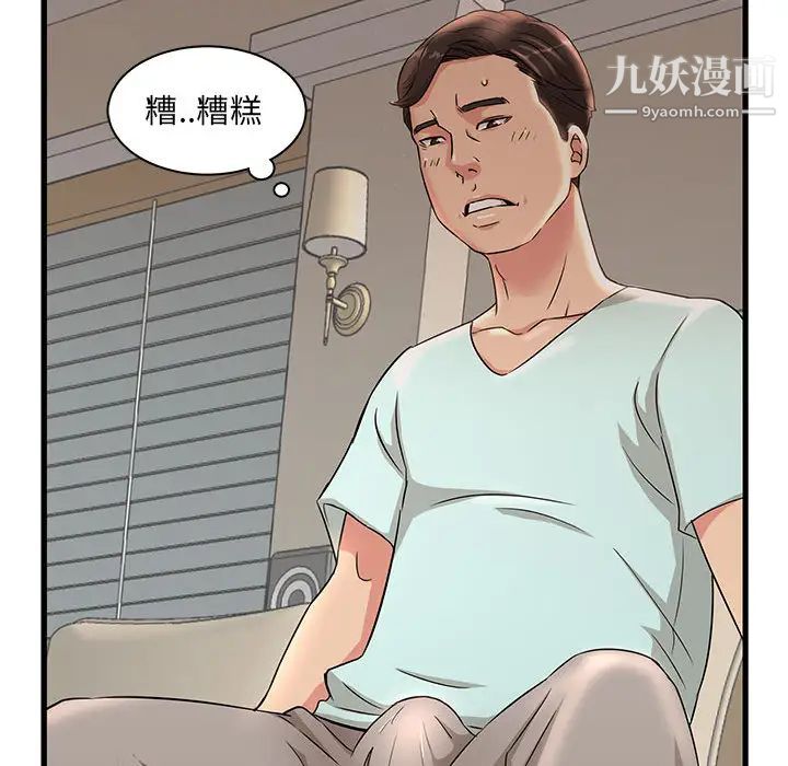 母女的秘密 - 第1話70.jpg,母女的秘密 - 第1話70,母女的秘密 - 第1話